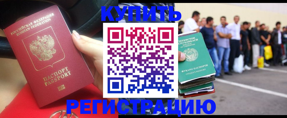 где прописаться в Пролетарске