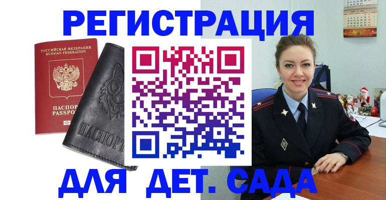 прописка поиск в Пролетарске