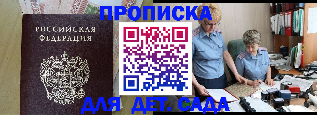 миграционный учет в Пролетарске